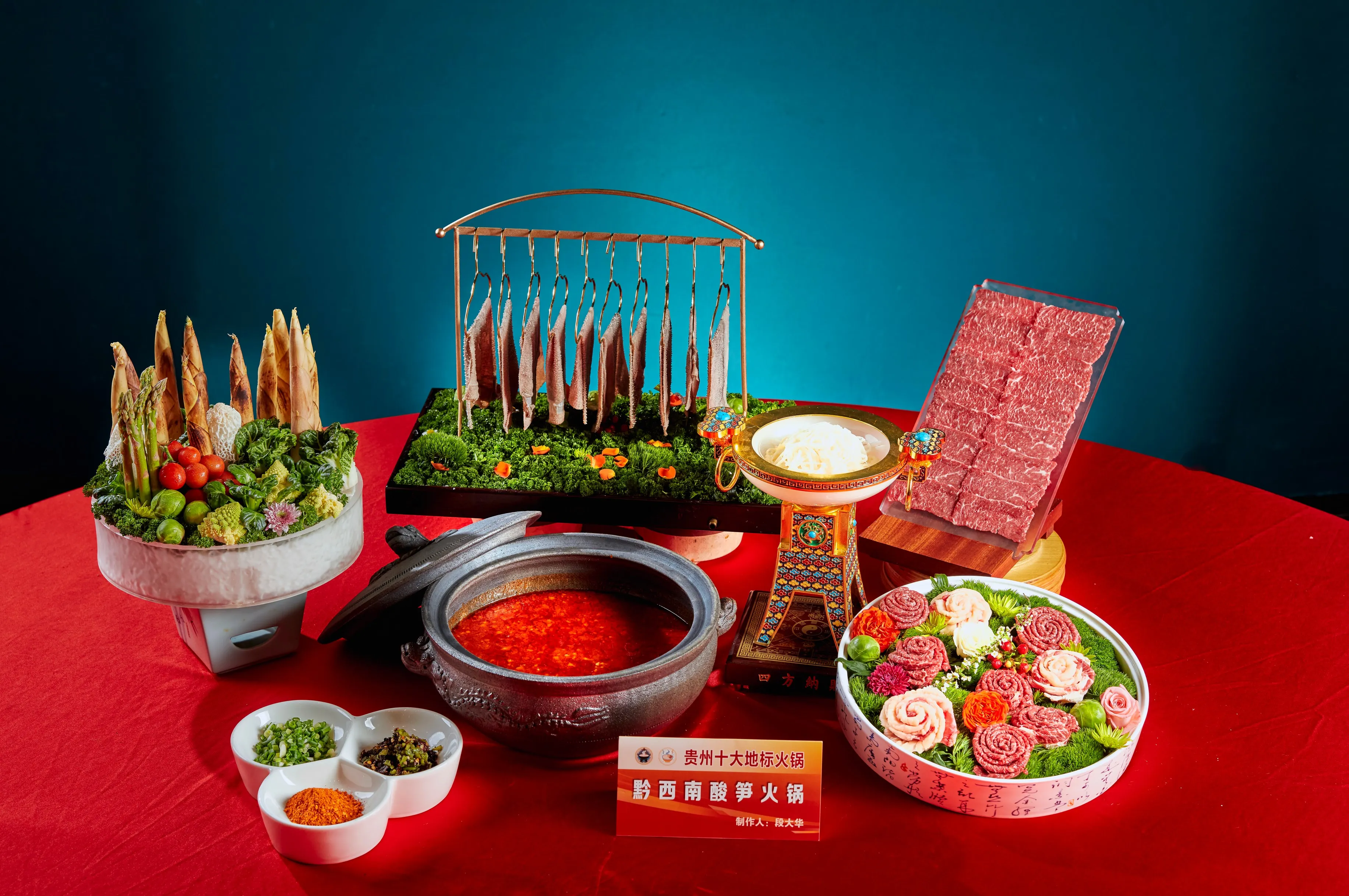 黔西南酸笋火锅（制作人：段大华）.jpg