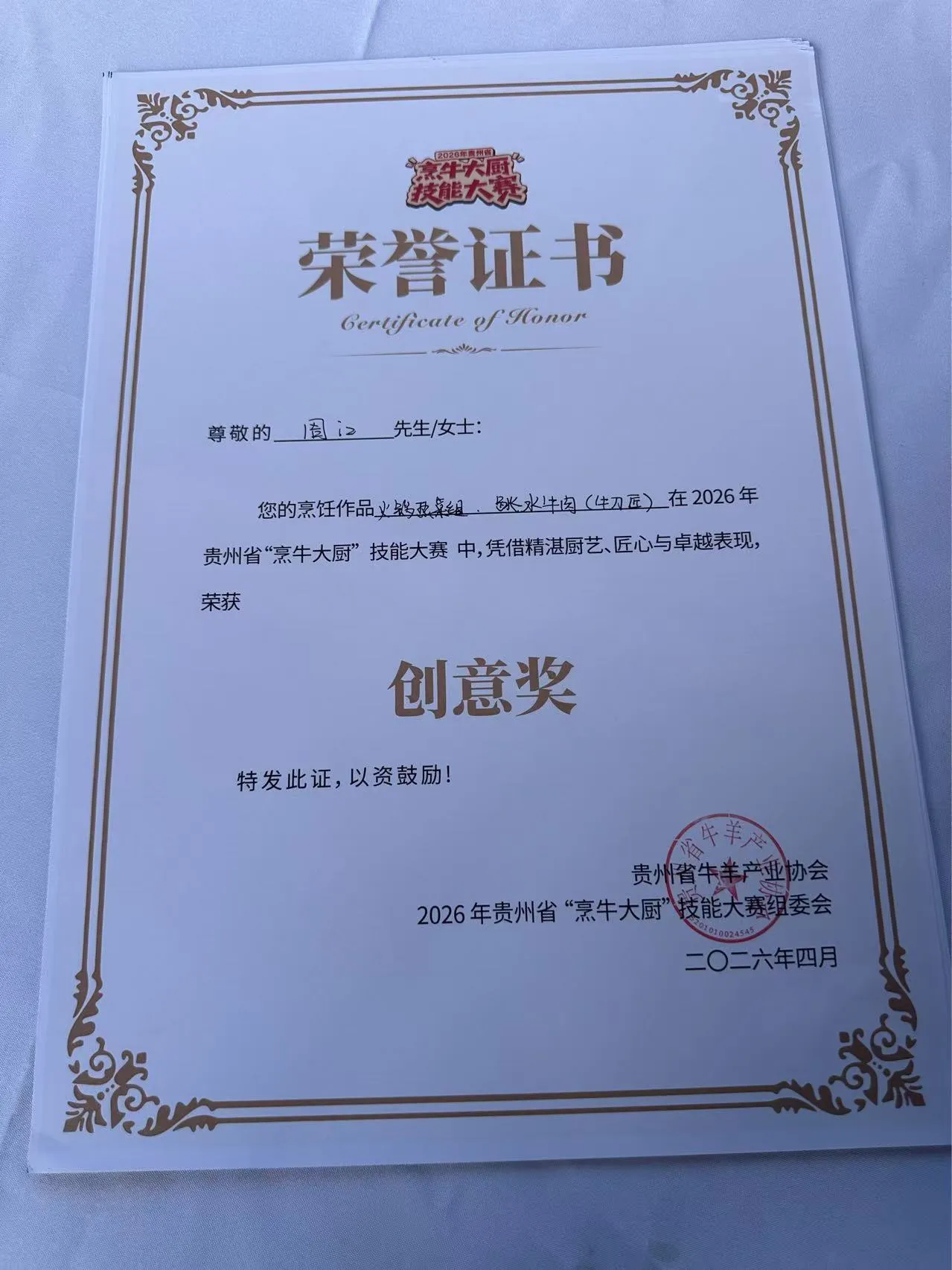 微信图片_20260501125924_146_1.jpg