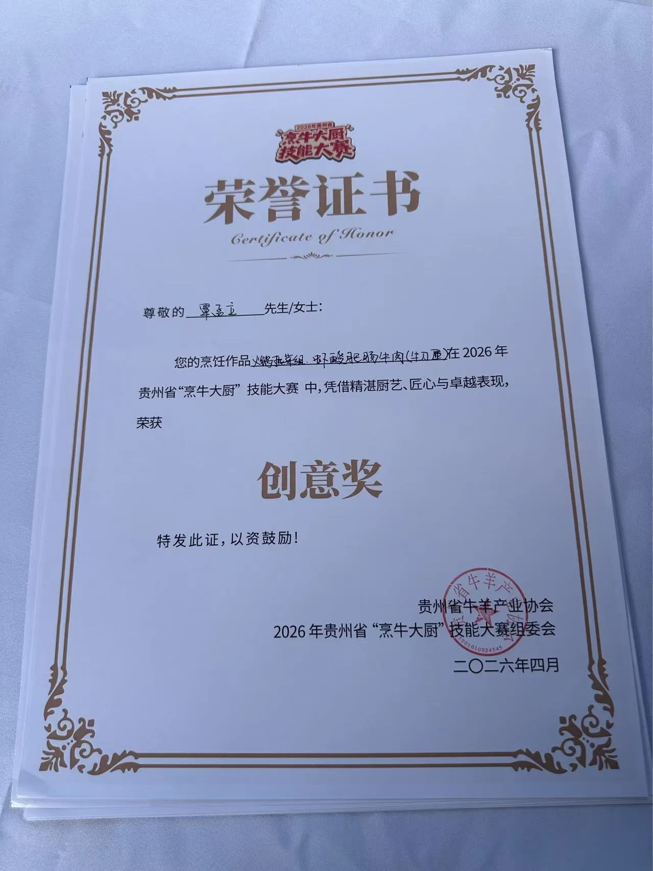 微信图片_20260501125932_147_1.jpg