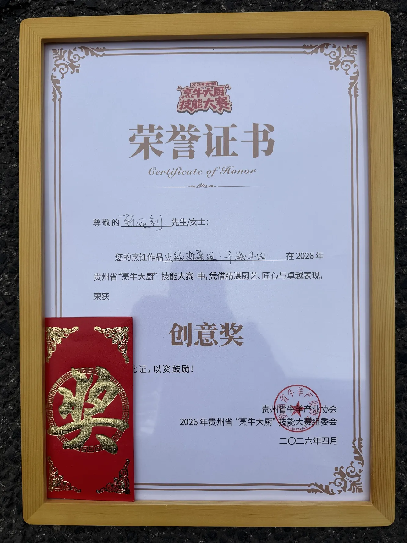 微信图片_20260430235752_39_3244.jpg