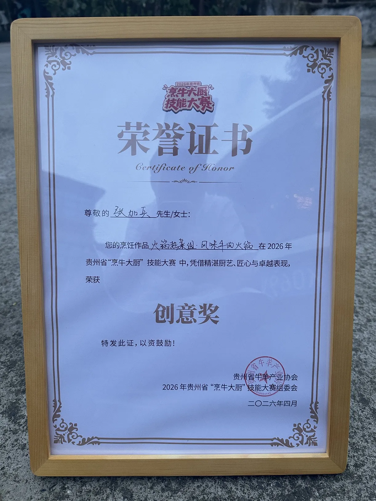 微信图片_2026-05-01_161409_153.jpg