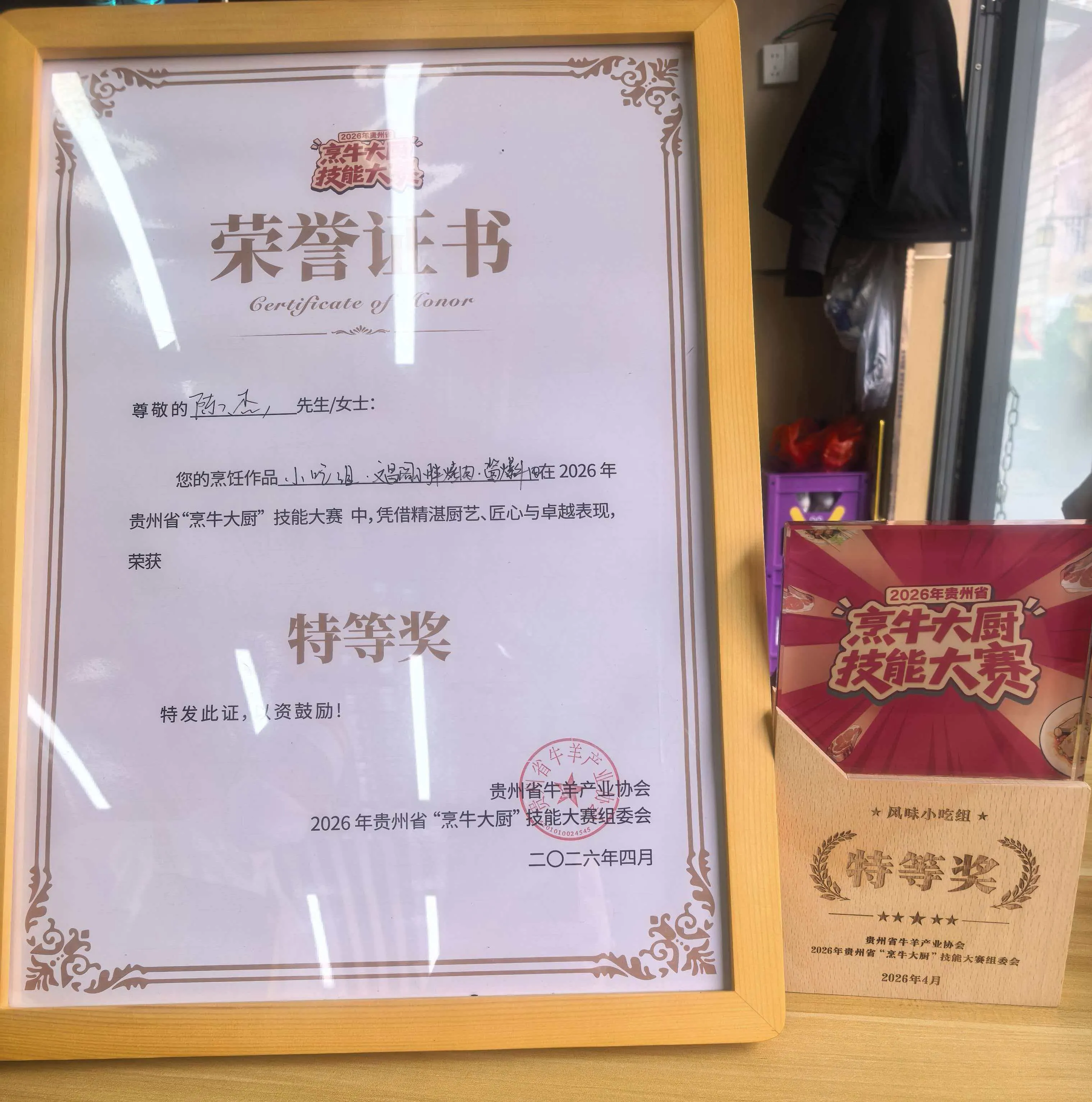 微信图片_20260430145857_28_3244.jpg