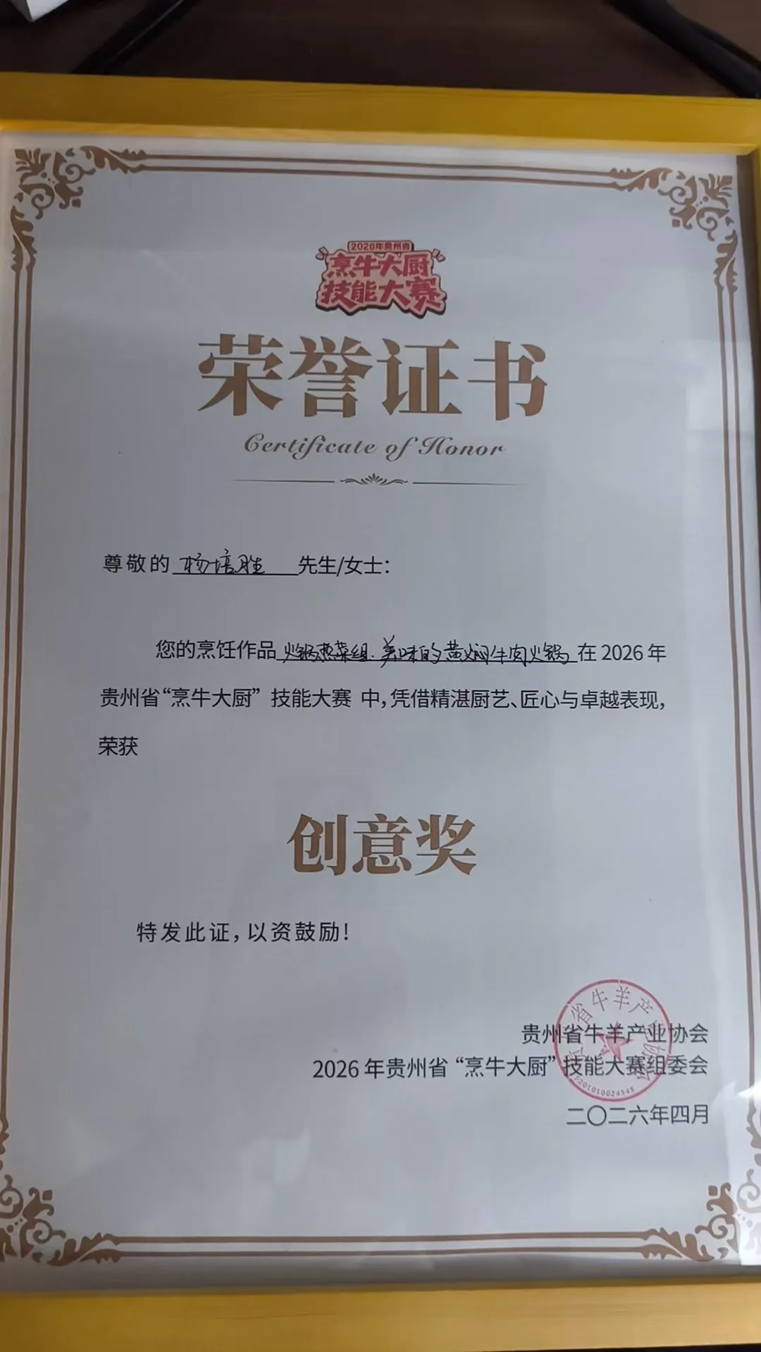 微信图片_20260429214814_18_3244.jpg