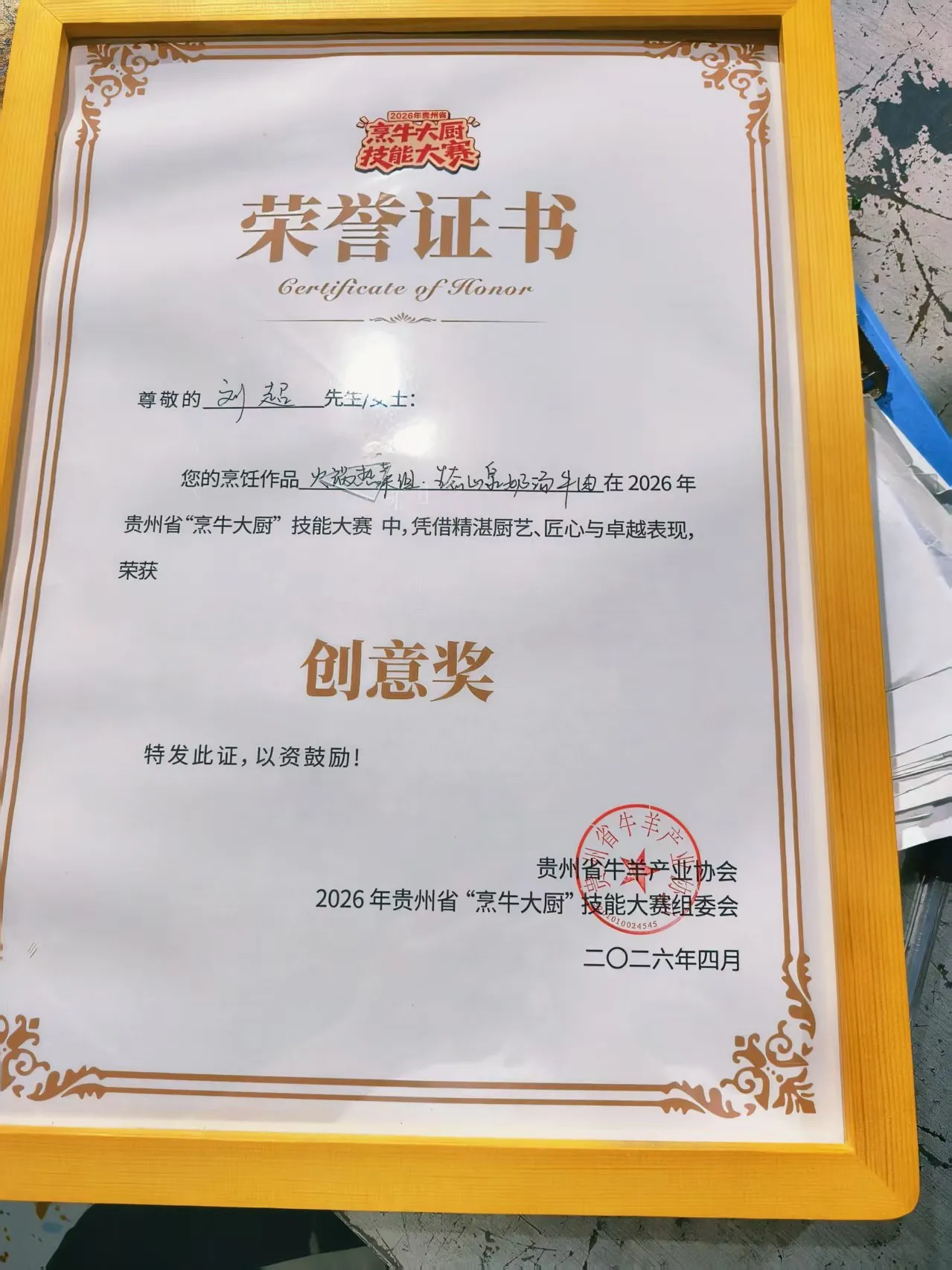 微信图片_20260429202135_17_3244.jpg