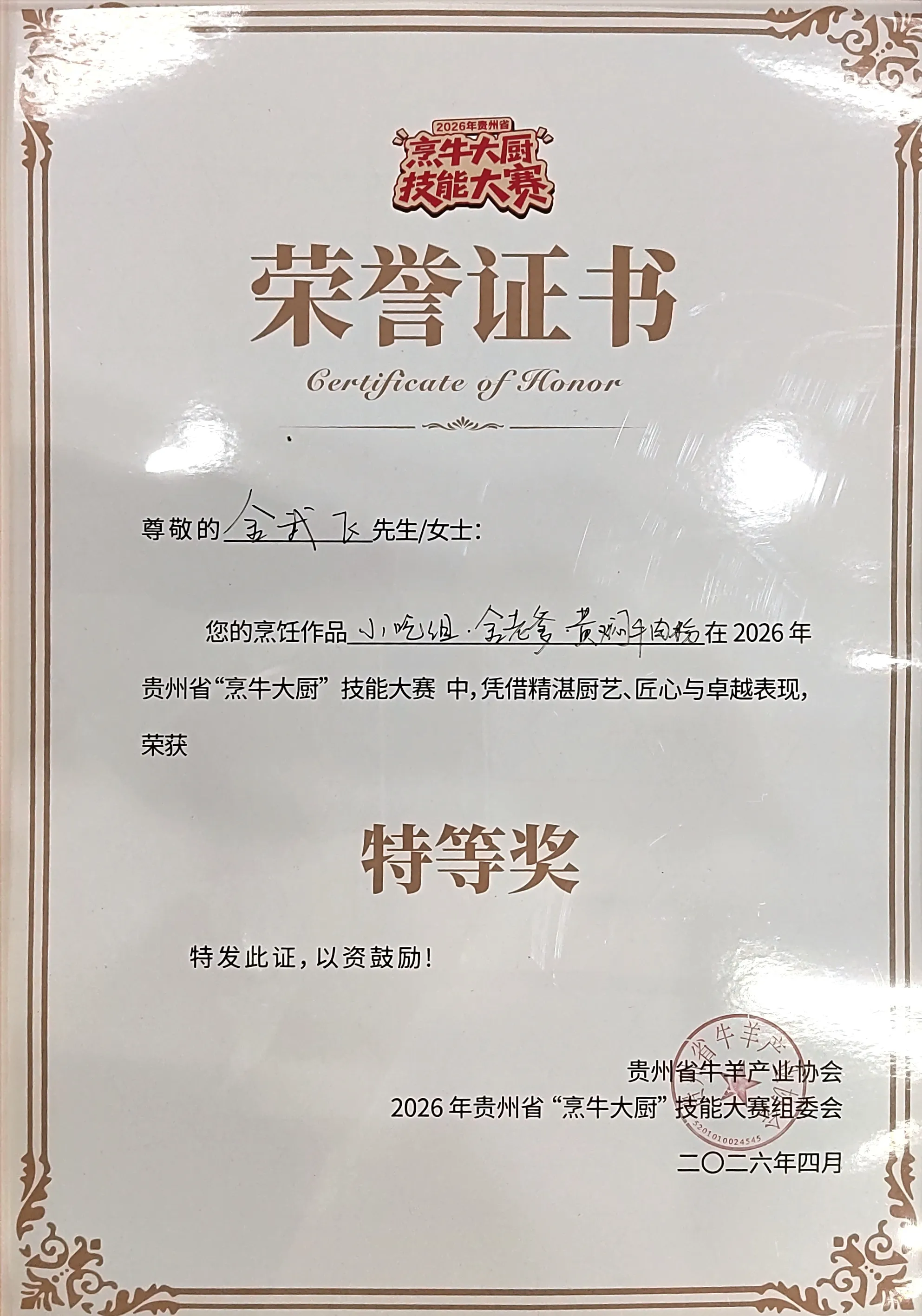微信图片_20260501165704_85_3244.jpg