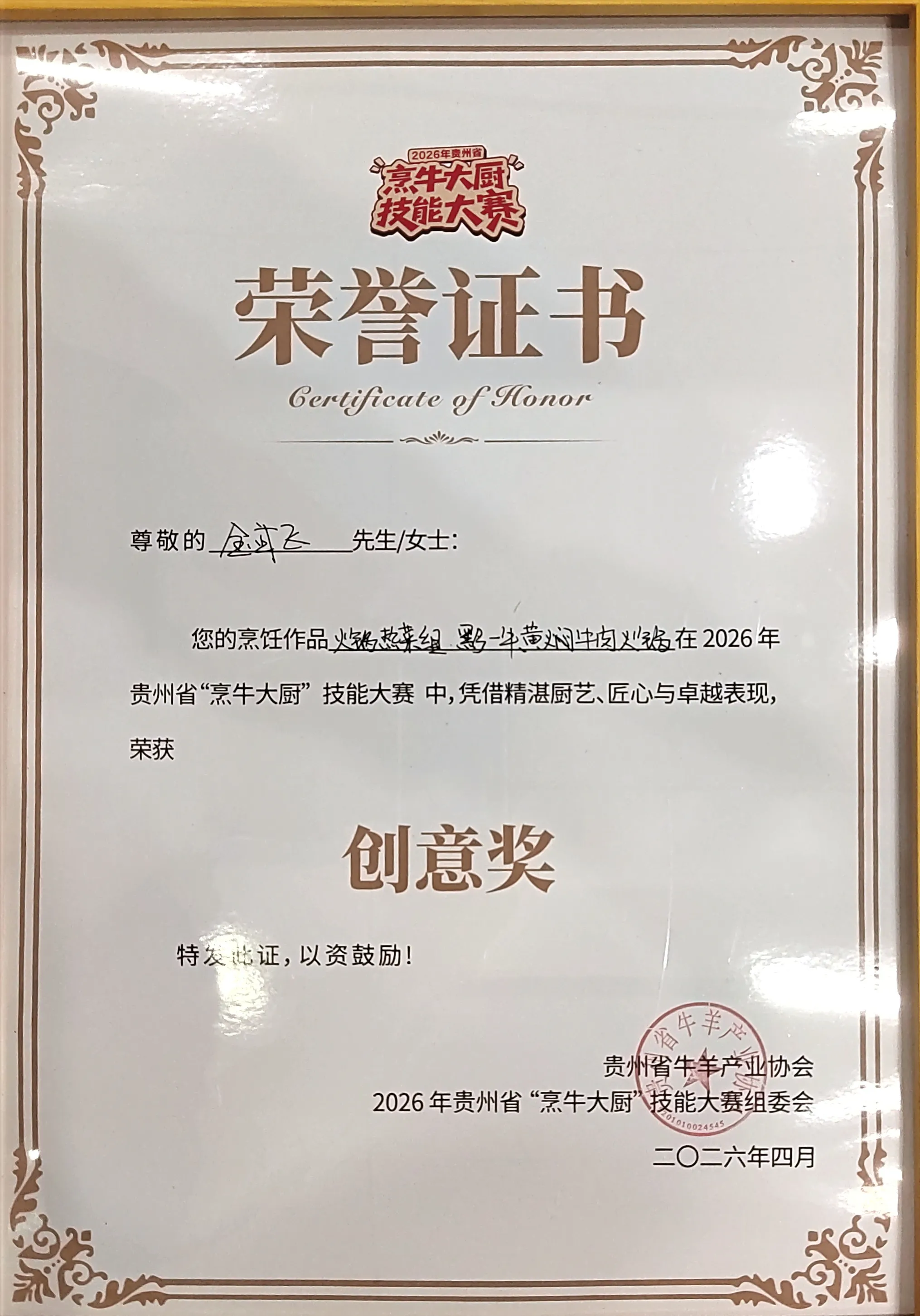 微信图片_20260501165702_84_3244.jpg