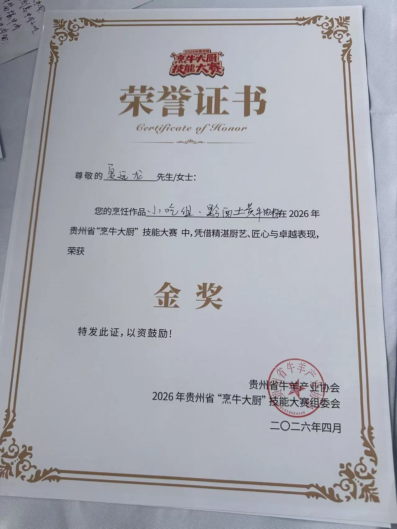 微信图片_20260501235000_166_1.jpg