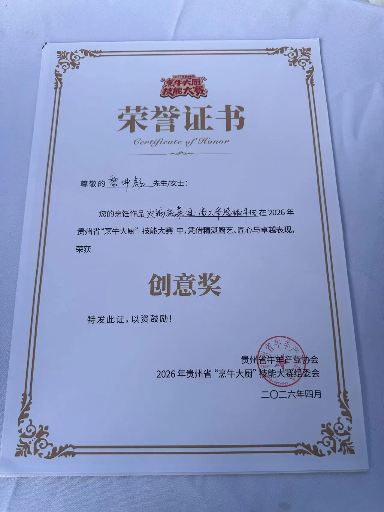 微信图片_20260506164022_170_1.jpg