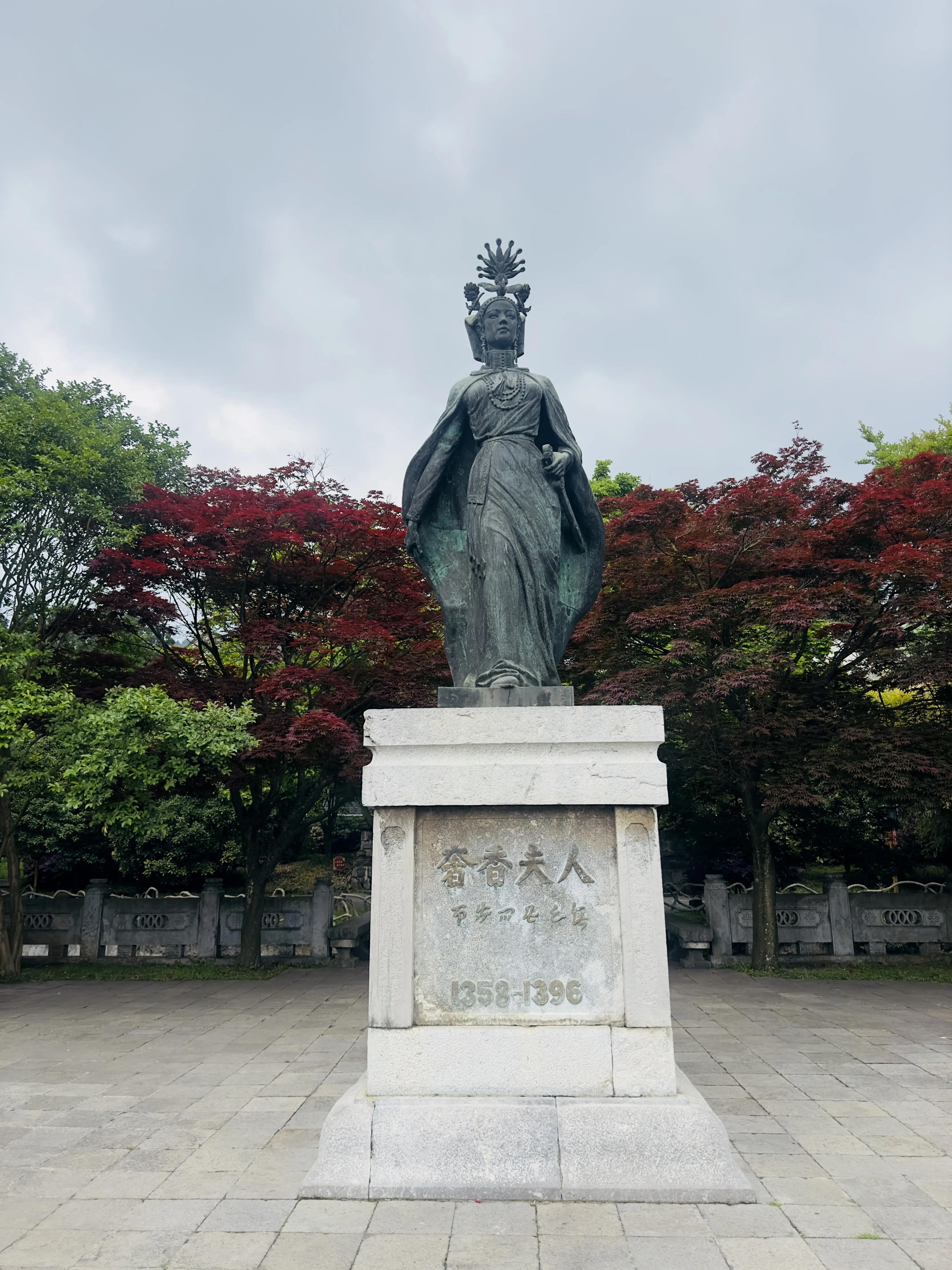 奢香夫人.jpg