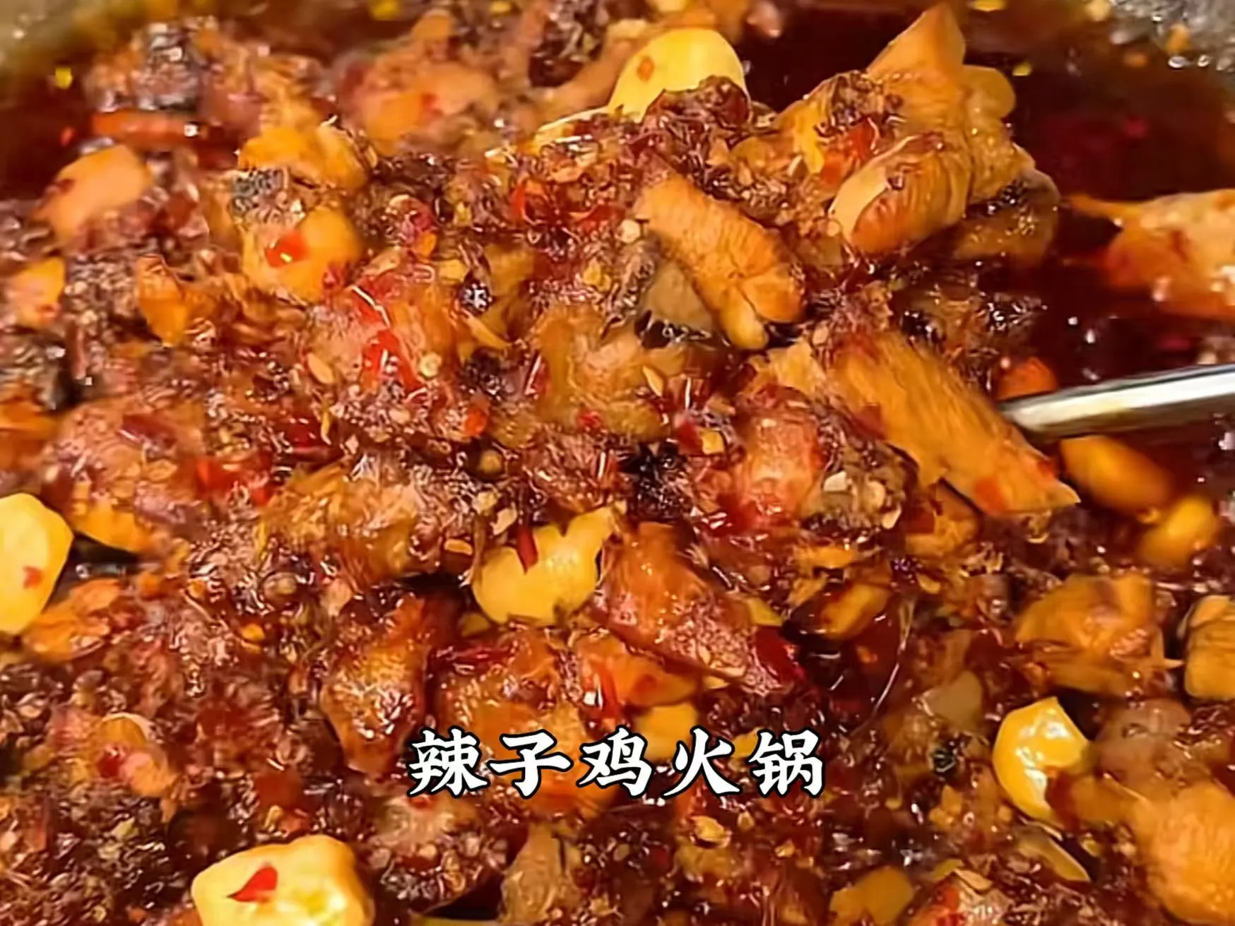 辣子鸡.jpg