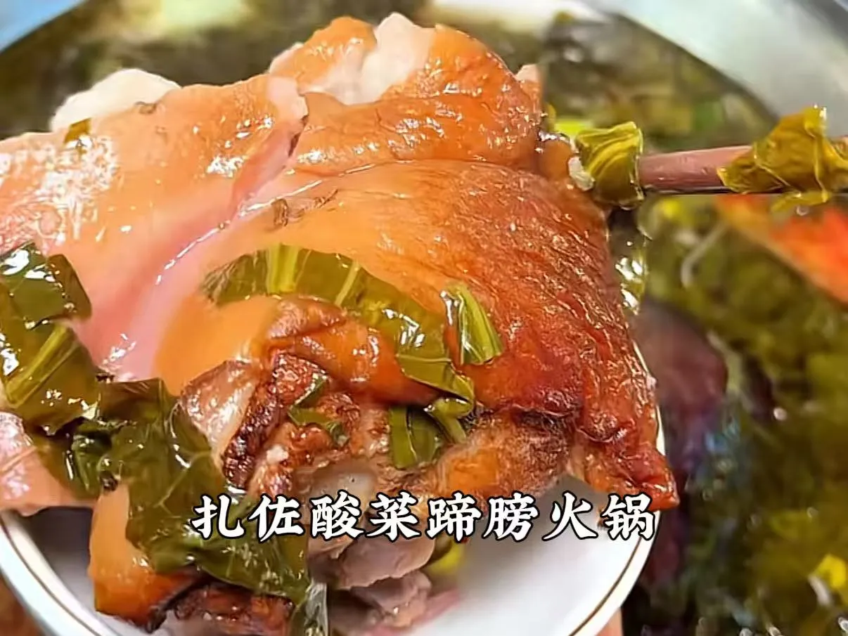 酸菜蹄蹄.jpg