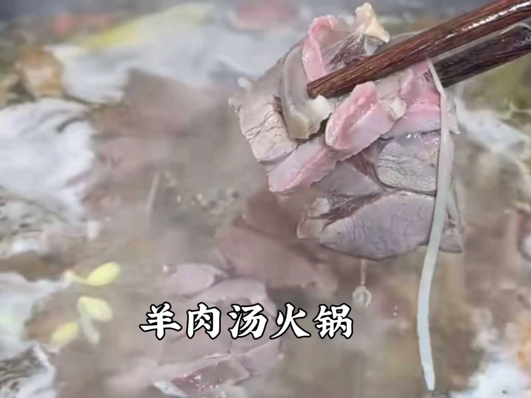 羊肉汤.jpg