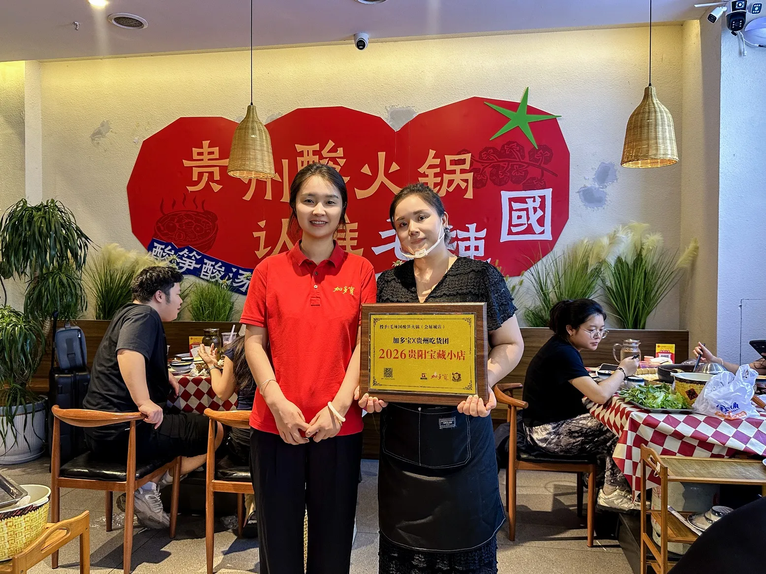 加多宝X贵州吃货团“2026年贵阳宝藏小店”第三块牌匾授出 “毛辣国酸笋酸汤火锅”获认证